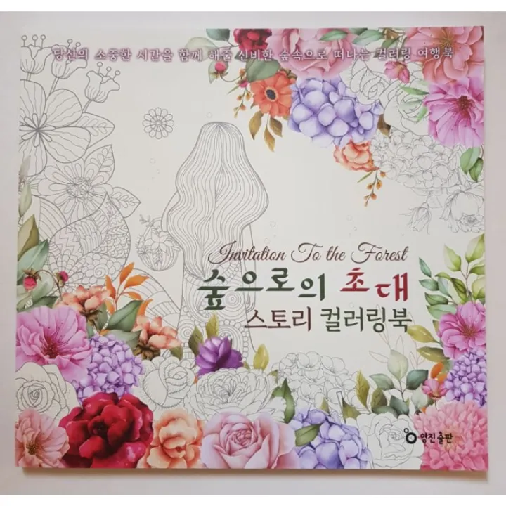Korean Coloring Book | Lazada PH