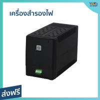 เครื่องสำรองไฟ SKD Protech-850 850VA/350W ป้องกันไฟตก ไฟกระชาก - เครื่องสำรองไฟpc สำรองไฟคอม สำรองไฟบ้าน สำรองไฟในบ้าน สำรองไฟ ups ตัวป้องกันไฟตก ป้องกันไฟตก ชุดป้องกันไฟตก ป้องกันไฟกะชาก ยูพีเอสสำรองไฟ ยูพีเอส ups สำรองไฟ ups สำรองไฟคอม