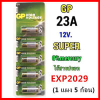 ถ่านรีโมท รถยนต์ 23A ,LRV08 กริ่งไร้สาย ของแท้บริษัทGP 23A ถ่าน *EXP2029* ขั้วเขียว 12V(1แผง5ก้อน)