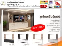 โปรโมชั่นชุดโฮมเทียเตอร์ 2.40 เมตร