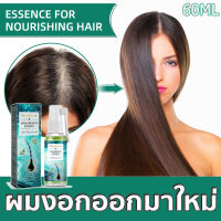 บอกลาหัวล้าน West moon สเปรย์ปลูกผม 60ml เซรั่มปลูกผมดก เร่งผมขึ้นใหม่ ลดผมร่วง แก้ปัญหาหัวล้าน ผมแห้งและชี้ฟู (น้ำยาปลูกผม บำรุงผม น้ำยาเร่งผมยาว ยาปลูกผมของแท้ )Hair Growth