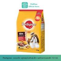 Pedigree-อาหารสุนัขชนิดแห้ง แบบเม็ด สูตรสุนัขพันธุ์เล็ก รสวัวแกะและผัก 1.3 Kg