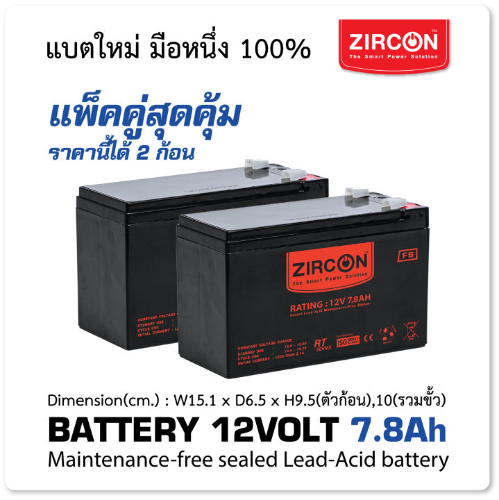 แพคคู่สุดคุ้ม-แบตเตอรี่แห้ง-battery-12v-7-8ah-ล็อตผลิตใหม่มือหนึ่ง100-ใช้ได้กับ-ups-ไฟฉุกเฉิน-ระบบเตือนภัย-ประกัน1ปี