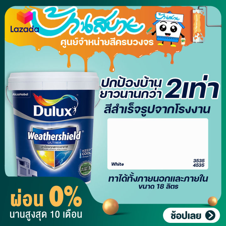 dulux-เวเธ่อชิลด์อัลติม่า-กึ่งเงา-เนียน-สีขาว-เบอร์-3535-และ-4535-ขนาด-18-ลิตร-สีน้ำอะคริลิค-สีทาบ้าน-สีทาภายนอก-สีทาภายใน-สีสำเร็จรูปจากโรงงาน