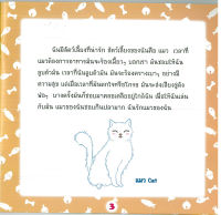 หนังสือ นิทานภาพสำหรับเด็ก  เพื่อนรักสัตว์เลี้ยง