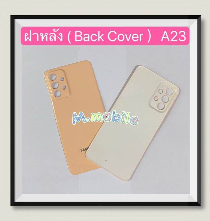 ฝาหลัง-back-cover-samsung-a23-4g-5g