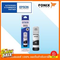 หมึกเติมของแท้ Epson  รุ่น 003 / T00V100 สีดำ #หมึกปริ้นเตอร์  #หมึกเครื่องปริ้น hp #หมึกปริ้น   #หมึกสี #ตลับหมึก