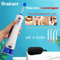 Water flosser oral irrigator waterpik ไหมขัดฟันพลังน้ำWater flosser oral irrigator waterpik ไหมขัดฟันพลังน้ำ