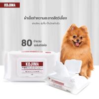 [พร้อมส่ง]Kojima Pet wipes ทิชชู่เปียก กระดาษเปียกสำหรับสัตว์เลี้ยง 80แผ่น