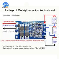 3วินาที4วินาทีคณะกรรมการป้องกันโมดูล7.5โวลต์-12.6โวลต์15-20A Li-Ion ชาร์จ BMS สูงคณะกรรมการป้องกันปัจจุบัน