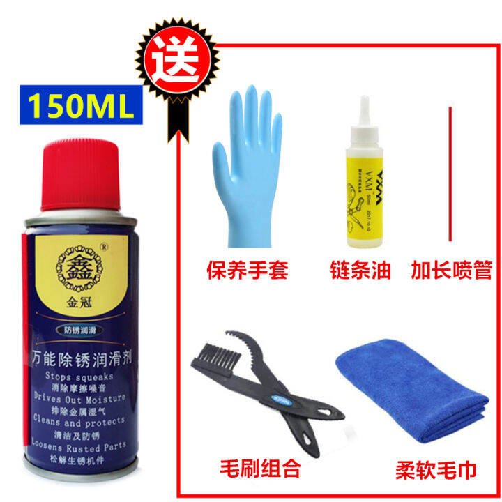 Detergent and rust remover Mountain bike chain cleaner Bicycle cleaning