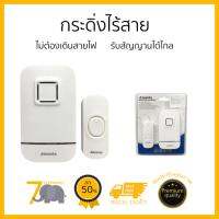 โปรโมชันพิเศษ ลด 30% สำหรับ  กระดิ่งไร้สาย แบตเตอรี่AA X2-532P ADVANTE สะดวก ไม่ต้องเดินสาย ใช้งานได้ทันที จัดส่งฟรีทั่วประเทศ