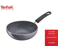 กระทะก้นลึก Tefal Natura ขนาด 16 ซม. รุ่น B2261695