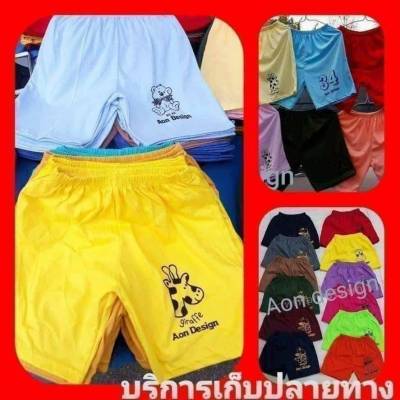 กางเกงขาสั้นเด็ก เริ่มต้น 15 บาท ชาย/หญิง 0-12 ปี (ราคาต่อ 1 ตัว)