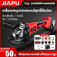 ( PRO+++ ) โปรแน่น.. งเครื่องเจียรไฟฟ้าลิเธียมแบบชาร์จไฟไร้แปรง 68VFเครื่องเจียร์ ลูกหมู หินเจีย หินเจียร เครื่องเจียร ราคาสุดคุ้ม เลื่อย เลื่อย ไฟฟ้า เลื่อย ยนต์ เลื่อย วงเดือน