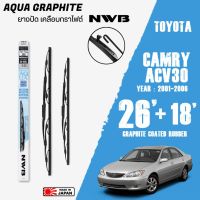 ใปัดน้ำฝน CAMRY (ACV30) ปี 2001-2006 ขนาด 26+18 นิ้ว ใปัดน้ำฝน NWB AQUA GRAPHITE สำหรั TOYOTA