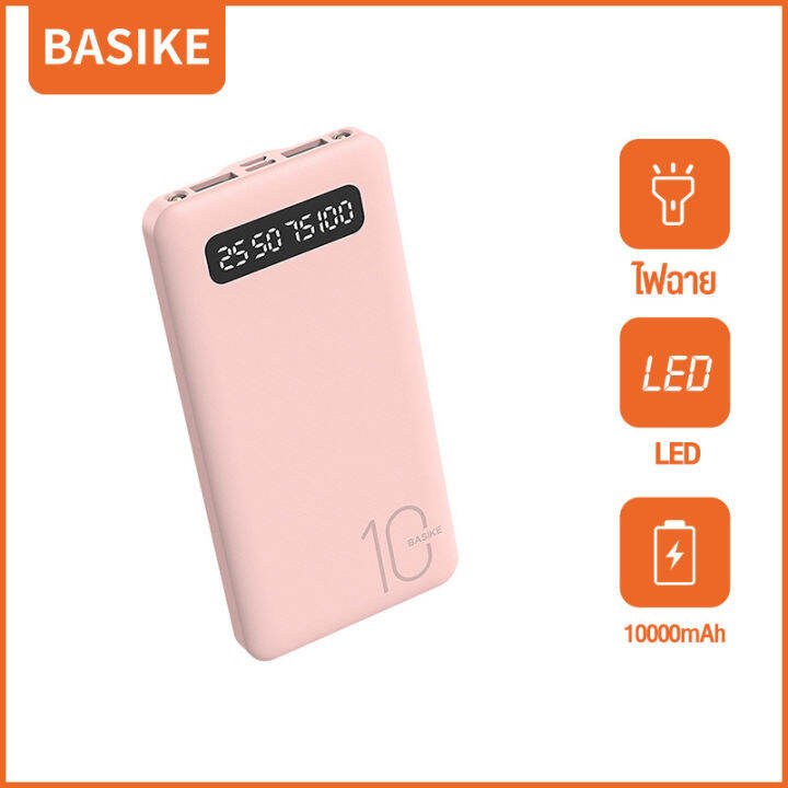 basike-พาวเวอร์แบงค์-10000mah-power-bank-เพาเวอร์แบงค์-แบตเตอรี่สำรอง-พาเวอแบงค์พกพา-power-bank-ชาร์จเร็ว