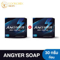 ANGYER For Men สบู่ท่านชาย Angyer SOAP แองเยอร์โซป สบู่ที่ดูแลผู้ชายโดยเฉพาะ ลดกลิ่นอับ น้องชายอวบแน่น 1 ก้อน 30 กรัม