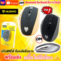 ?ส่งเร็ว? NUBWO คลิ๊กไม่มีเสียง NMB-010 MOUSE WIRELESS 2.4GHz เม้าส์ Silent Wireless Mouse เมาส์ไร้สาย คลิ๊กไม่มีเสียง #DM 010