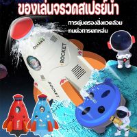 【The Phoenix】จรวดน้ำของเล่น จรวดบิน WATER ROCKET จรวดสปริงเกอร์ ของเล่นกลางแจ้ง