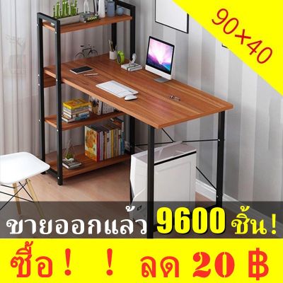 ( โปรโมชั่น++) คุ้มค่า computer deskโต๊ะทำงานไม้ โต๊ะคอมพิวเตอร์ พร้อมชั้นวางของขาเหล็กกล้าพ่นสีกันสนิมโต๊ะทำงานโต๊ะอ่านหนั 90*40/100*45/120*50 ราคาสุดคุ้ม โต๊ะ ทำงาน โต๊ะทำงานเหล็ก โต๊ะทำงาน ขาว โต๊ะทำงาน สีดำ