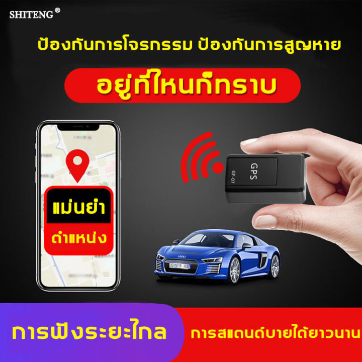 monqiqi-gf07-gps-ติดตามรถ-locator-ติดตามดาวเทียมเครื่องมือเตือนภัยรถขนาดเล็ก-จีพีเอสติดรถ-จีพีเอสติดรถ-จีพีเอส-gps-รถยนต์-gpsติดรถ-เรือจากประเทศไทย-cod