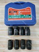 KONY ลูกบล็อกรมดำ Sd. 1" 8ตัว/ชุด (21-41mm)