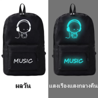 กระเป๋าเป้สะพายหลัง ผู้ชายและผู้หญิง กระเป๋าแฟชั่น ลาย music