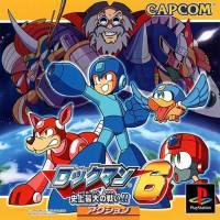 [PS1] RockMan 6 : Shijou Saidai no Tatakai!! (1 DISC) เกมเพลวัน แผ่นก็อปปี้ไรท์ PS1 GAMES BURNED CD-R DISC