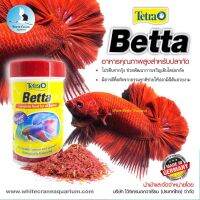 ช่วงโปร Tetra Betta อาหารปลากัด ชนิดแผ่นเล็ก สูตรพรีเมียม มีส่วนผสมจากกุ้ง 100 ml. ของถูก อาหารปลา อาหารปลาดุก อาหารปลาคราฟ อาหารปลากัด