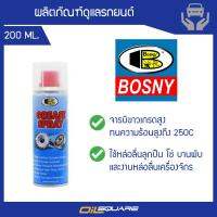 Bosny Grease Spray Packed บอสนี่ สเปรย์ จารบีขาว ขนาด 200 มิลลิลิตร ใช้หล่อลื่นโซ่จักรยานยนต์ l Oilsquare ออยสแควร์