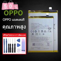 แบตอ๊อปโป้ Battery OPPO A57（4G）/A77（5G）/A57 2022（5G）/A76 แบต+กาวติดแบตแท้+ชุดเครื่องมือซ่อม #แบตมือถือ  #แบตโทรศัพท์  #แบต  #แบตเตอรี  #แบตเตอรี่