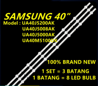 UA40J5200AK / UA40J5008AK / UA40J5000AK / UA40M5100DK SAMSUNG 40นิ้วไฟเรืองแสงทีวี LED (LAMPU TV ) UA40J5200