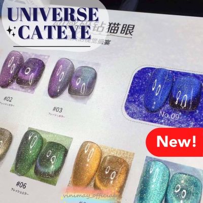 สีทาเล็บ Universe Cateye vinimay ของแท้ 100% ขนาด 15ml