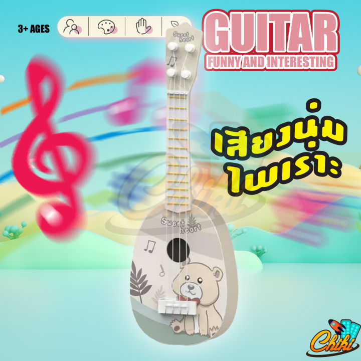 พร้อมส่ง-ukulele-กีต้าร์เด็ก-ดีดได้จริง-สีสันสวยงาม-มี-หลาย-แบบให้เลือก