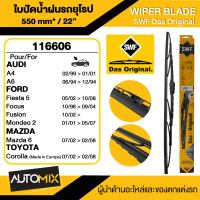 WIPER BLADE SWF ใบปัดน้ำฝน รถยุโรป ใบปัดหน้า ขนาด  22"  นิ้ว BMWx3 E8304-10/AUDI A4,A6/FORD Fiesta5,Focus,Mondeo 2/MAZDA 6 ยางปัดน้ำฝนรถยุโรป ก้านเหล็ก