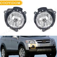 ไฟหน้ารถไฟรถยนต์ตัดหมอกกันชนหน้าสำหรับ Chevrolet Captiva / Winstorm 2006-2010 P96626979 2011-2012 P96626980