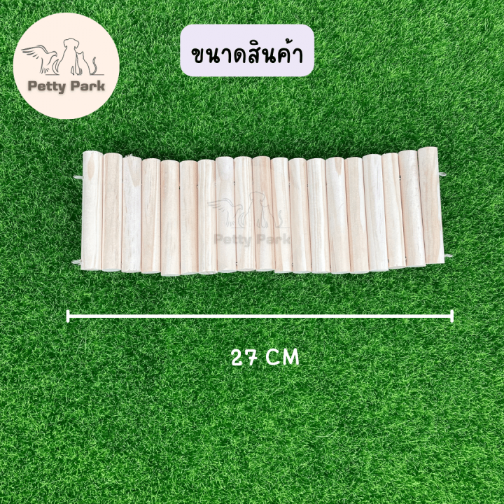 ของเล่นบันไดไม้-27-cm-หนูแฮมสเตอร์-ปรับได้ตามรูปทรง-ตกแต่งกรง-อุปกรณ์เสริมหนูแฮมสเตอร์-ไจแอนท์