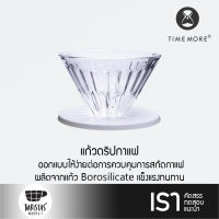 TIMEMORE Crystal Eye Dripper 01 PC Holder  แก้วดริปกาแฟ