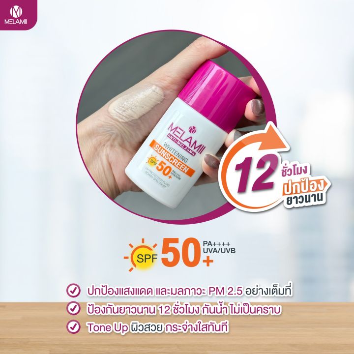 peurri-acne-cleanser-100-ml-คู่กับ-melamii-anti-melasma-sunscreen-30-ml