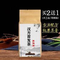 Chinese herbal hair growth tea white hair black hair less white head black hair tea hair growth stop hair loss care tea seborrheic soup hair loss prevention