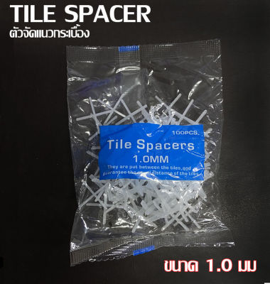 กากบาทเว้นร่องกระเบื้อง 1มม / 1.5มม / 2มม จำนวน100ตัว Tile spacer จัดแนวกระเบื้อง