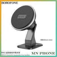 BOROFONE BH63 ที่วางโทรศัพท์ในรถยนต์แบบแม่เหล็ก ขาตั้งโทรศัพท์ สำหรับโทรศัพท์ในรถยนต์ขนาด 4.5-6.77 นิ้ว