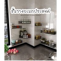 [สินค้าในสต็อก] ชั้นวางเครื่องปรุงติดผนัง ชั้นวางสแตนเลส ชั้นวางติดผนัง ชั้นวางอเนกประสงค์ ชั้นวางเครื่องปรุงในห้องครัว แข็งแรงทนทาน [ราคาถูก/ส่ง]