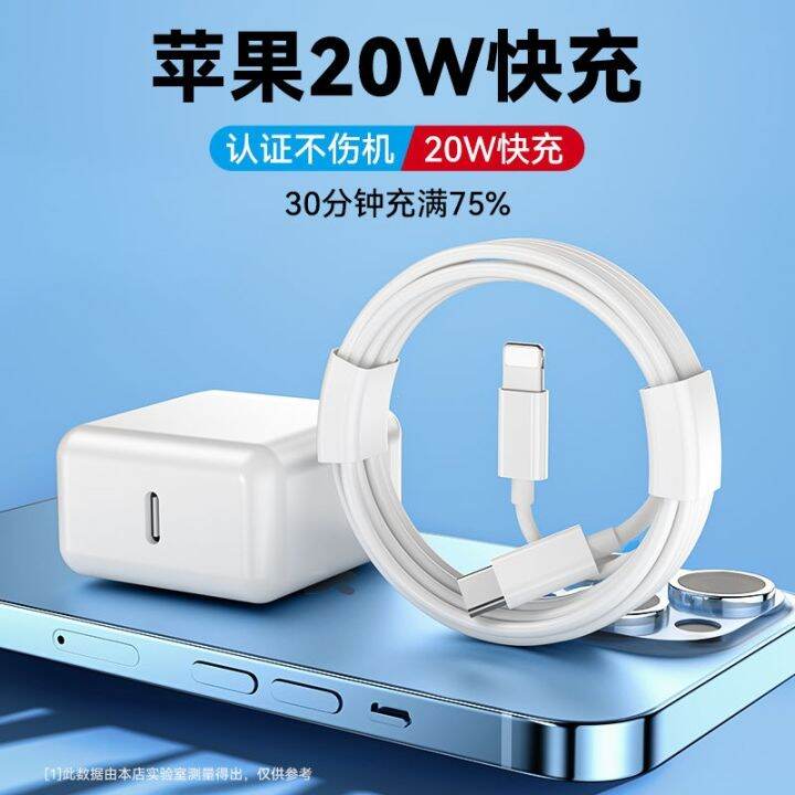 suitable-for-apple-charger-fast-charging-pd20w-data-cable-iphone14-13-12porx-fast-charging-line-charging-head