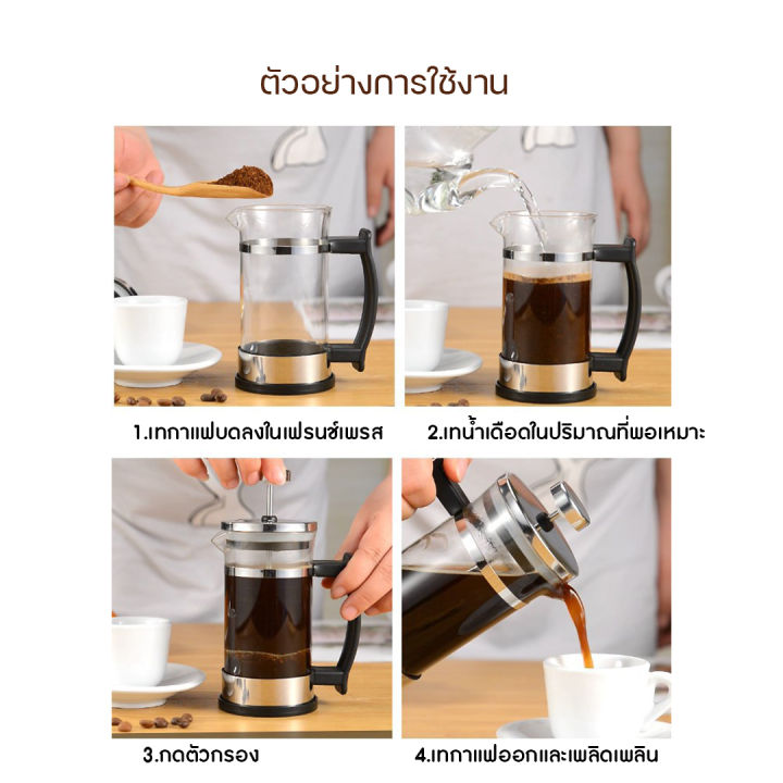 พร้อมส่งจากไทย-เหยือกชงชา-กาแฟ-350-1000ml-กาแฟสด-มีถ้วยปั๊มฟองนม-กาชงกาแฟ-กาชงชา-แก้วชงกาแฟ-ที่ชงกาแฟสด-เหยือกชงกาแฟ-ที่ชงกาแฟ-เครื่องชงชากาแฟสแตนเลส-french-press-barista24hour