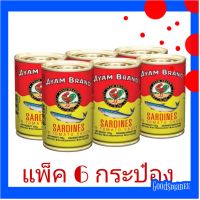 อะยัม ปลาซาร์ดีนในซอสมะเขือเทศ