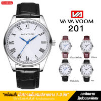 พร้อมส่งจากไทย VAVA VOOM รุ่น 201 นาฬิกาข้อมือ นาฬิกาข้อมือผู้ชาย นาฬิกาผู้หญิง แฟชั่น นาฬิการาคาถูกๆ นาริกาข้อมือ นาฟิกา นาฬิกาข้อมือชาย แบรนด์แท้