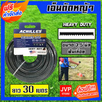 *ส่งฟรี* เอ็นตัดหญ้า ฟันเลื่อย 3.5มิล(สีดำ) ACHILLES มีให้เลือก 1-30เมตรและม้วนเต็ม เอ็นตัดหญ้าฟันดาว เอ็นใส่เครื่องตัดหญ้า เอ็นคุณภาพ สายเอ็นตัดหญ้า