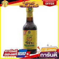 คิคโคแมน คาจู ปอนซึ ยูซูกะ 250 มล. Kikkoman Kaju Ponzu Yuzuka 250 ml.